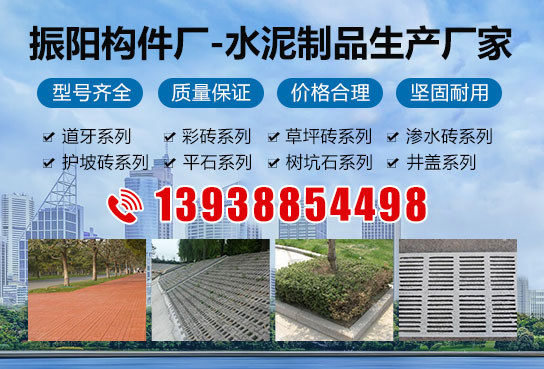 如何判斷人行道透水磚的質(zhì)量好壞？